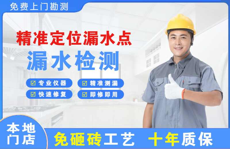 广德精准测漏点