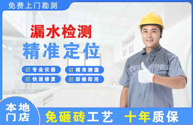 广德漏水检测精准定位